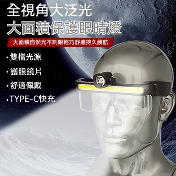 台灣發貨-新款LED眼鏡燈USB充電多功能全視角大泛光騎行燈釣魚燈LED頭燈雙檔光源
