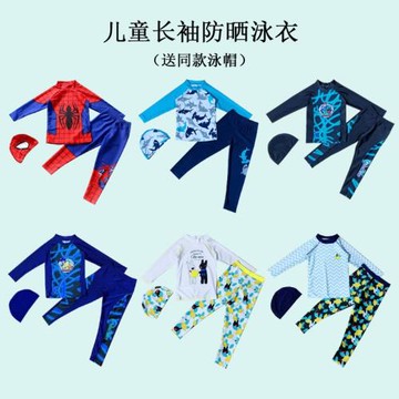 男童分體泳衣中大童大鯊魚男孩長袖長褲防曬速干寶寶兒童溫泉泳裝