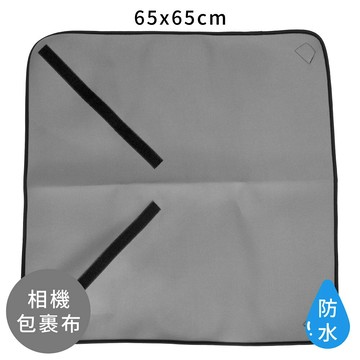 又敗家@相機包裹布鏡頭保護布65x65cm兩用防刮防震彈性防水潛水布相機保護布相機防撞布百折布相機包布相機布內膽布防護布【全館299超取免運】【APP下單點數4倍送】