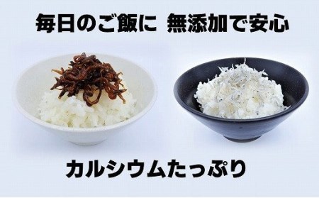 大人気！淡路島産ちりめん２種セット「くぎ煮」２袋「しらす干し」