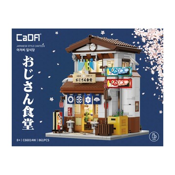 CaDA 大叔日式餐廳 樂高相容積木  1個  多色