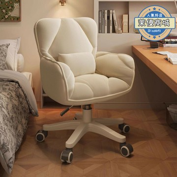【公司貨】升降沙發電腦椅家用舒適久坐靠背辦公椅女生臥室化妝椅書桌沙發椅