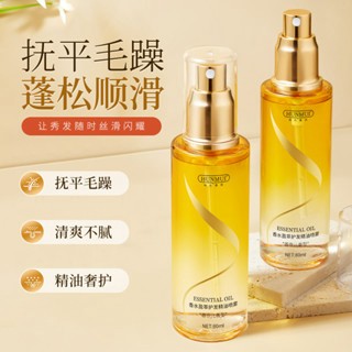 [台灣現貨]抖音爆款 韓倫美羽 香水盈萃護髮精油噴霧 護髮油 護髮精油 護髮油免沖洗 香水護髮油