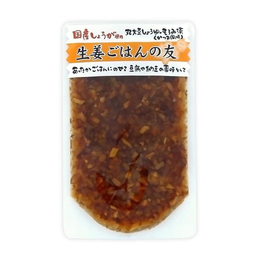 生姜ごはんの友 100g×2個 マルアイ食品 国産野菜＆無添加食品 送料無料 漬物 しょうが