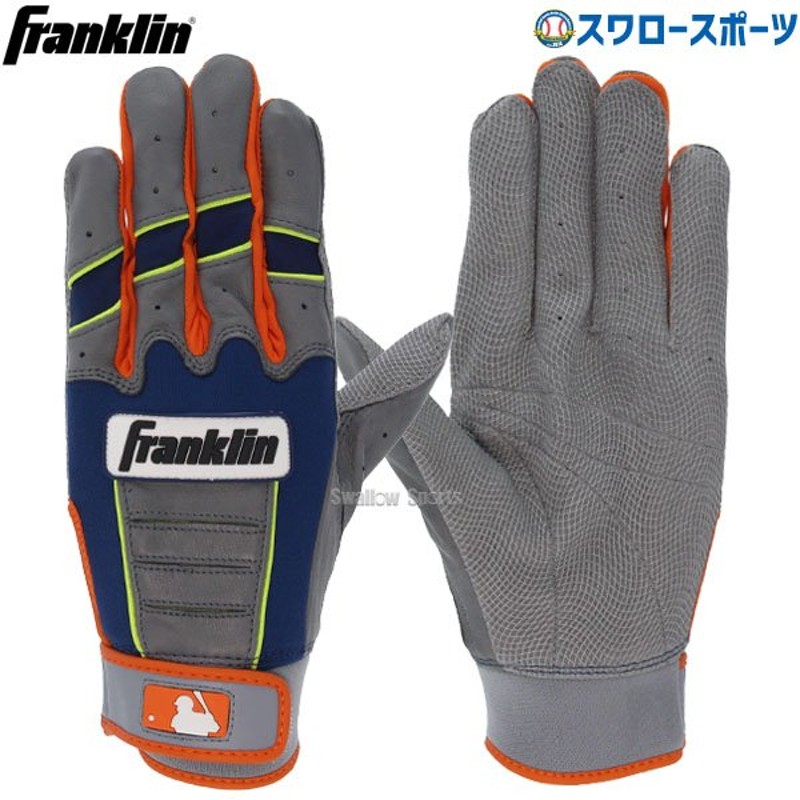 あすつく 野球 フランクリン バッティンググローブ 両手 手袋 両手用 MC franklin 野球用品 スワロースポーツ 通販  LINEポイント最大0.5%GET | LINEショッピング