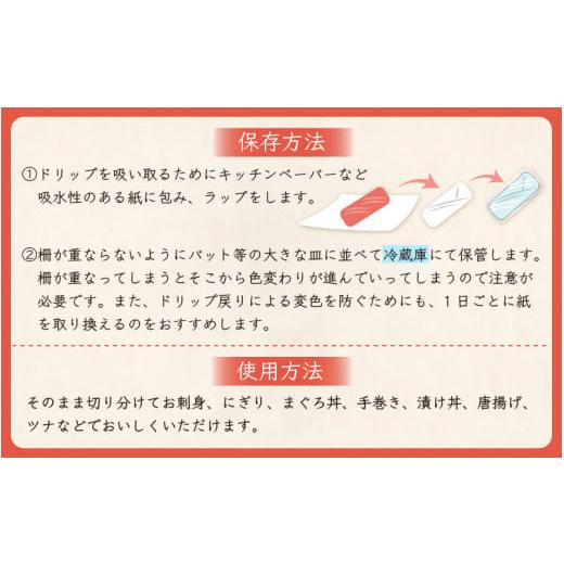 ふるさと納税 福井県 越前町 [e04-a082]  「生本まぐろ」赤身 約300g（2〜3柵）まぐろの王様！！