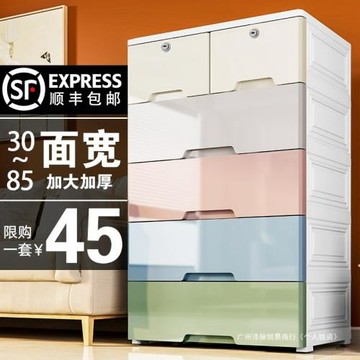 加厚收納柜子儲物柜65cm寬塑料整理箱家用置物加高抽屜式兒童衣柜