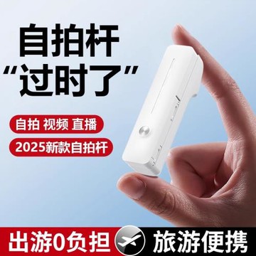 手持手機拍照神器360度旋轉支架 旅游便攜迷你手機藍牙口袋自拍桿