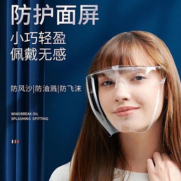 防護面罩透明全臉頭罩做菜廚房炒菜用的面罩擋熱油高清輕便防油煙