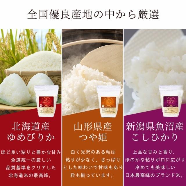 [ポイント5倍] お米  セット 食べ比べ 食味王プレミアムセレクトシリーズ 1kg×5個 令和4年産 メーカー直送