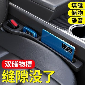 🔥臺灣出貨24H🔥全網最低價 汽車縫隙塞 防漏條 可放手機 汽車椅縫塞條 汽車縫隙塞 汽車座椅縫隙塞 車椅縫塞 汽車椅縫