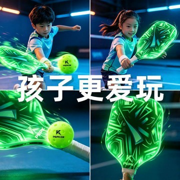 運動必備✨居家健身 PEPK匹酷匹克球拍LED夜間發光球拍練習娛樂親子運動學生活動 網友激推 回購率超高