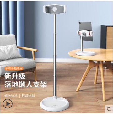 手機支架落地式iPad平板可調節升降懶人床上2021新款床頭家用桌面