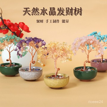 紫南宮過爐開光🙏🏻5月初更新-雍和衕款聚寶盆水晶招財樹黃水晶紫水晶發財樹家居辦公室桌麵擺件
