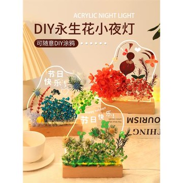 郁金香小夜燈手工干花diy材料玻璃畫永生花玻璃罩禮物教師節禮物