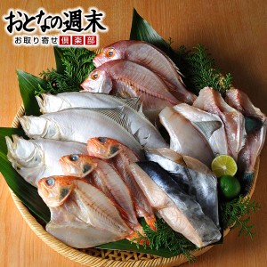 若狭一夜干 干物セット(漁火)[小浜海産物]