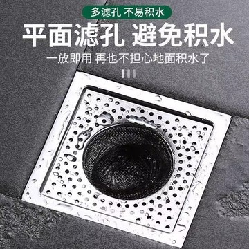 閃發🍂 不鏽鋼濾網 排水孔濾網 過濾網 排水孔 地漏貼 毛髮過濾網 排水口濾網 地漏網 排水孔貼 地漏濾網 1101