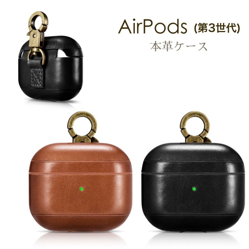 AirPods 第3世代 ケース 本革ケース カラビナ付き 全2色 カバー フック付き レザーケース 革 airpods 3 airpods3 通販  LINEポイント最大0.5%GET | LINEショッピング