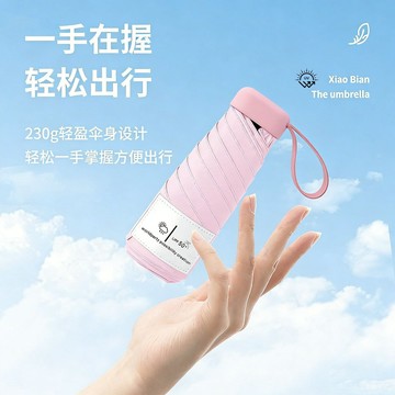 【臺灣出貨】uv太陽傘女防曬防紫外綫小巧便攜輕量晴雨傘兩用六折卡片遮陽傘 EFGR