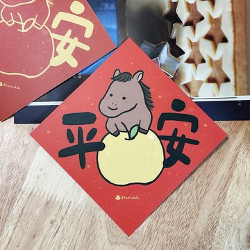 曼曼插畫春聯 / 大春貼 / 金平安 / 單張入 雙面圖案