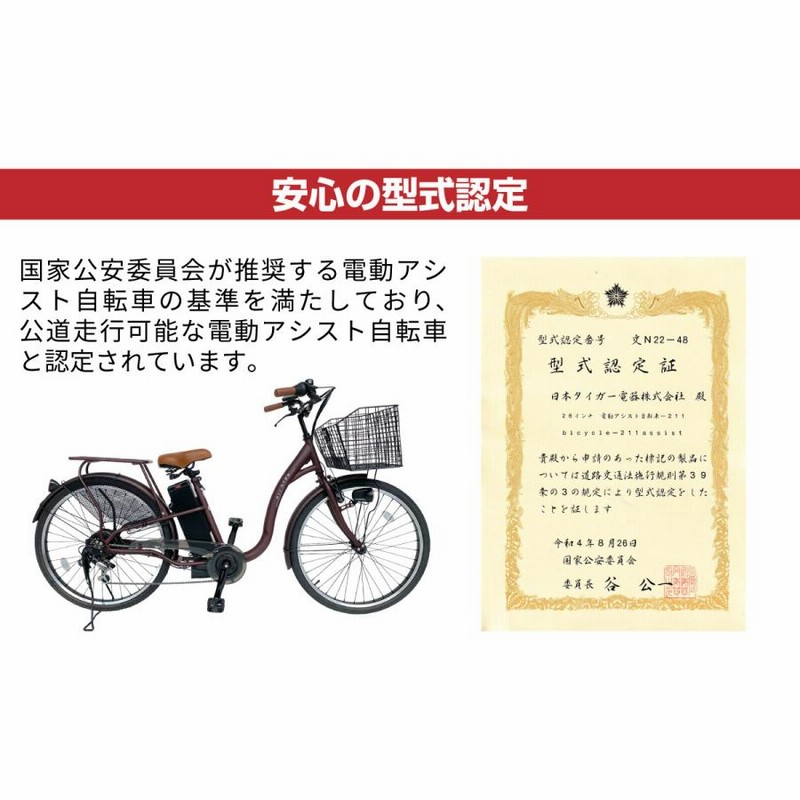 日本タイガー電器 Airbike bicycle-211assist | LINEブランドカタログ