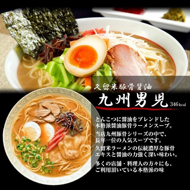 ラーメン　ポイント消化　人気久留米ラーメン　500円　10種スープ　2人前セット　ご当地　とんこつ　選べる　九州生麺　お取り寄せ　お試しグルメギフト