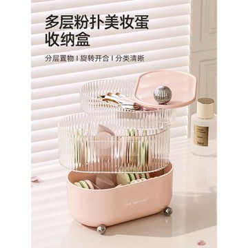 粉撲收納盒旋轉防塵桌面化妝棉化妝刷美妝蛋眼影彩妝梳妝臺置物架