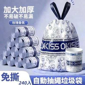 【BLUEROSE】免撕款240入 自動抽繩加厚香氛垃圾袋 法式玫瑰圖紋 雙面加厚 廚房浴室廁所