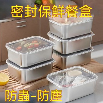 免運💒蝦皮隔日達🐬密封保鮮盒 收納盒 密封帶蓋 食品級商用擺攤野餐飯盒 冰箱專用盒子 密封帶蓋保鮮餐盒 防蟲防塵 易清洗