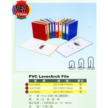 TON CHUNG 同春 NO.F400S 二孔檔案夾 320x285x50mm
