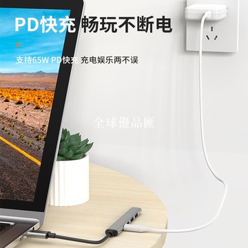 【全球優品匯】5合1type-c擴展塢usb hub拓展塢集線器筆記本電腦轉換器