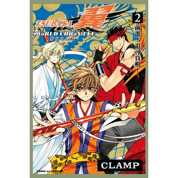 TSUBASA翼-WoRLD CHRoNiCLE- (2)_Readmoo 讀墨電子書