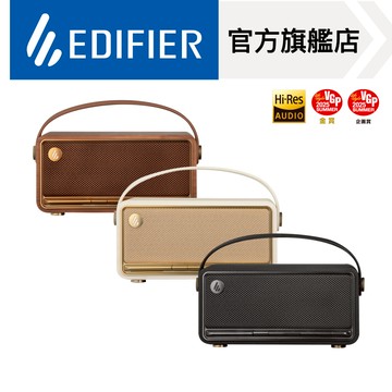 【EDIFIER】MP330 復古藍牙隨身音箱 藍芽喇叭