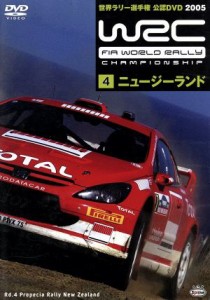  ＷＲＣ　世界ラリー選手権　２００５　Ｖｏｌ．４　ニュージーランド／（モータースポーツ）