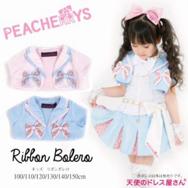 ダンス 衣装 ジャケット コスプレ ダンス 衣装 萌え アイドル リボン 制服 キッズ ボレロ ステージ ダンス衣装 ブレザー ジャケット風 リ 通販 Lineポイント最大4 0 Get Lineショッピング