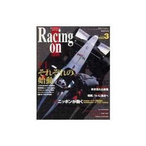 中古スポーツ雑誌 Racing on 2002年3月号 No.352