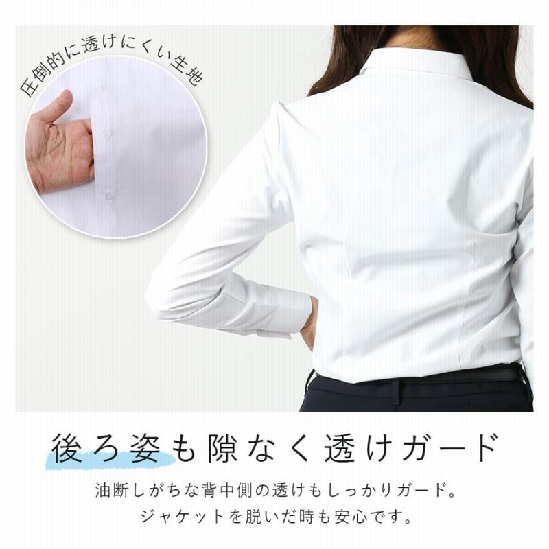 ワイシャツ レディース 長袖 ブラウス 事務服 オフィス 透けにくい レディースブラウス カッターシャツ 仕事 ビジネス 就活 白 ホワイト スマートビズ ワイシャツ レディース 長袖 ブラウス 事務服