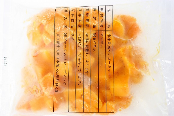 送料無料 冷凍マンゴー 合計１ｋｇ・５００ｇ×２パック カットマンゴー 冷凍フルーツ ヨナナス 冷凍果実