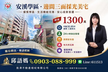 【在城市之上・擁有自己的節奏】⭐️安溪國小旁三房｜新北市三峽區中華路