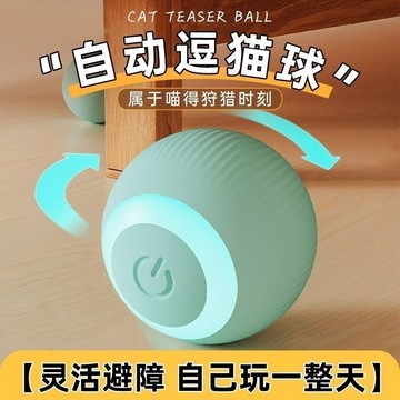 智能逗貓球 逗貓貓咪小貓貓玩具 解悶電動自動神器 滾滾球充電式陪玩 UTDH