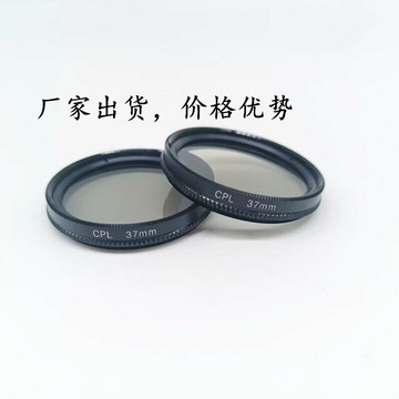 手機鏡頭偏光鏡CPL37mm攝影濾光鏡偏振鏡 單反相機鏡去除反光工廠【Snowbelle優選】