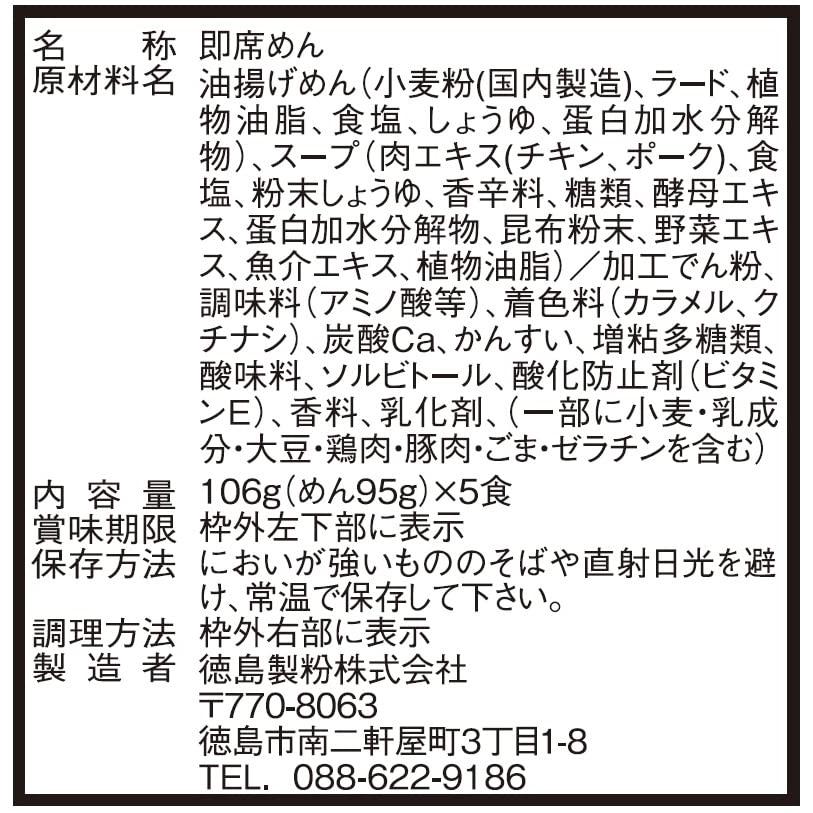 徳島製粉 金ちゃん徳島ラーメン5食パック 530g×6袋