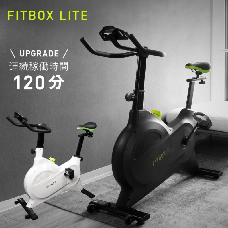 FITBOX LITEエアロバイク