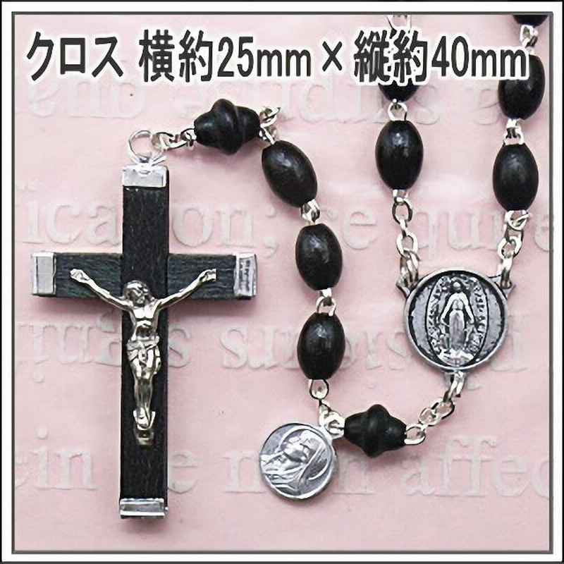 ビンテージ イタリア製 ロザリオ 長さ 160cm マリア キリスト カトリック イタリア製ヴィンテージ聖母マリアキリスト十字架クロスメダイ