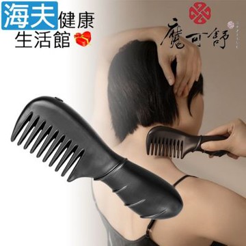 海夫健康生活館 魔可舒 Moxxu 經絡疏導系列 禪悅梳