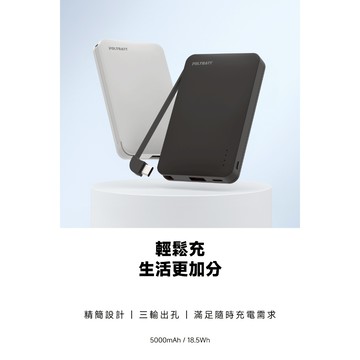 【12H出貨 免運費 】POLYBATT 8208-12W 輕量簡約風 行動電源 5000mAh 自帶線行動電源 行充