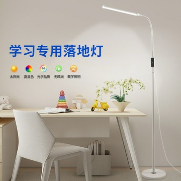 護眼學習專用臺燈教室落地大路燈床頭閱讀兒童小學生看書寫字立式