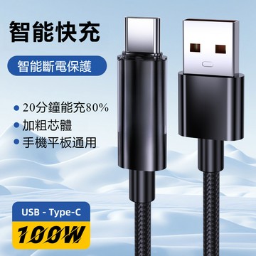 TypeC快充線 100w 彎頭 適用 傳輸線 ipad 蘋果16 15 快充線 筆電快充線 PD數據顯示線 尼龍充電線