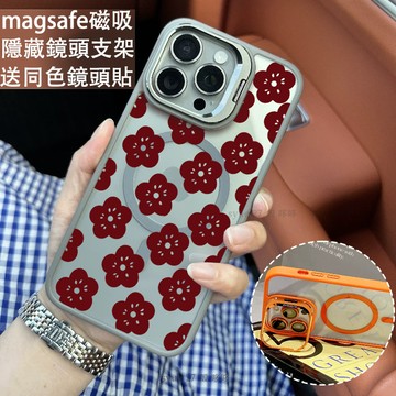 小紅花 磁吸防摔殼 金屬鏡頭支架 磁吸手機殼 iPhone 16 15 14 13 12 11 Pro Max防摔殼