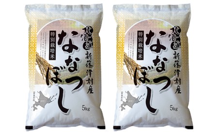 特別栽培米ななつぼし10kg×6ヶ月連続お届け